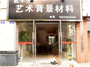 房產建材黃頁 城市聯盟