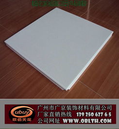 金屬天花板生產廠家供應鋁制金屬天花吊頂裝飾材料價格 廠家 圖片