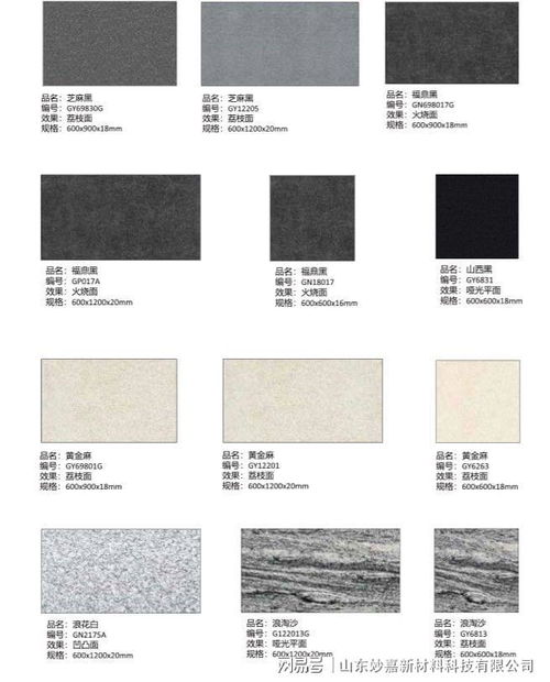 保溫一體板就選妙嘉 裝飾材料，品質與美觀的完美結合